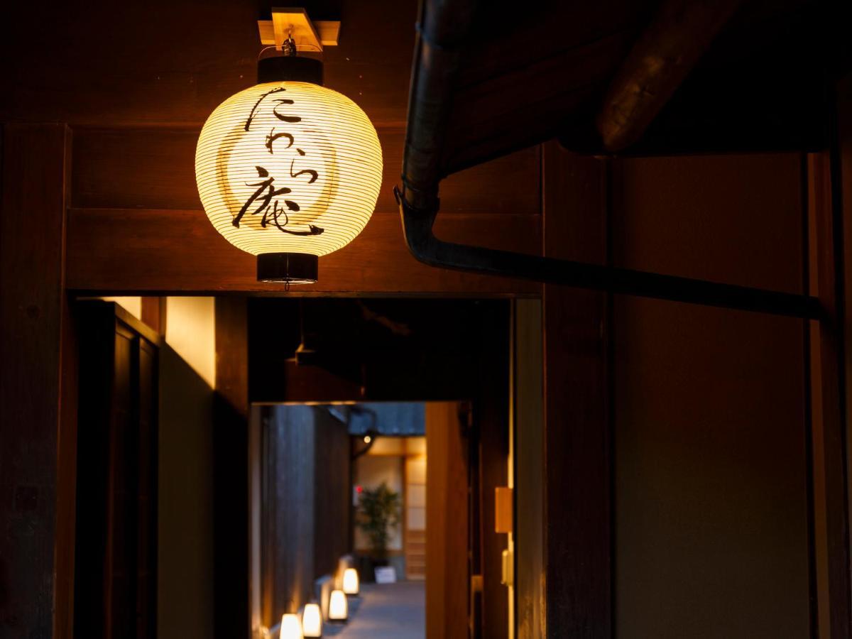 Tawara-an Hébergement de vacances Kyoto