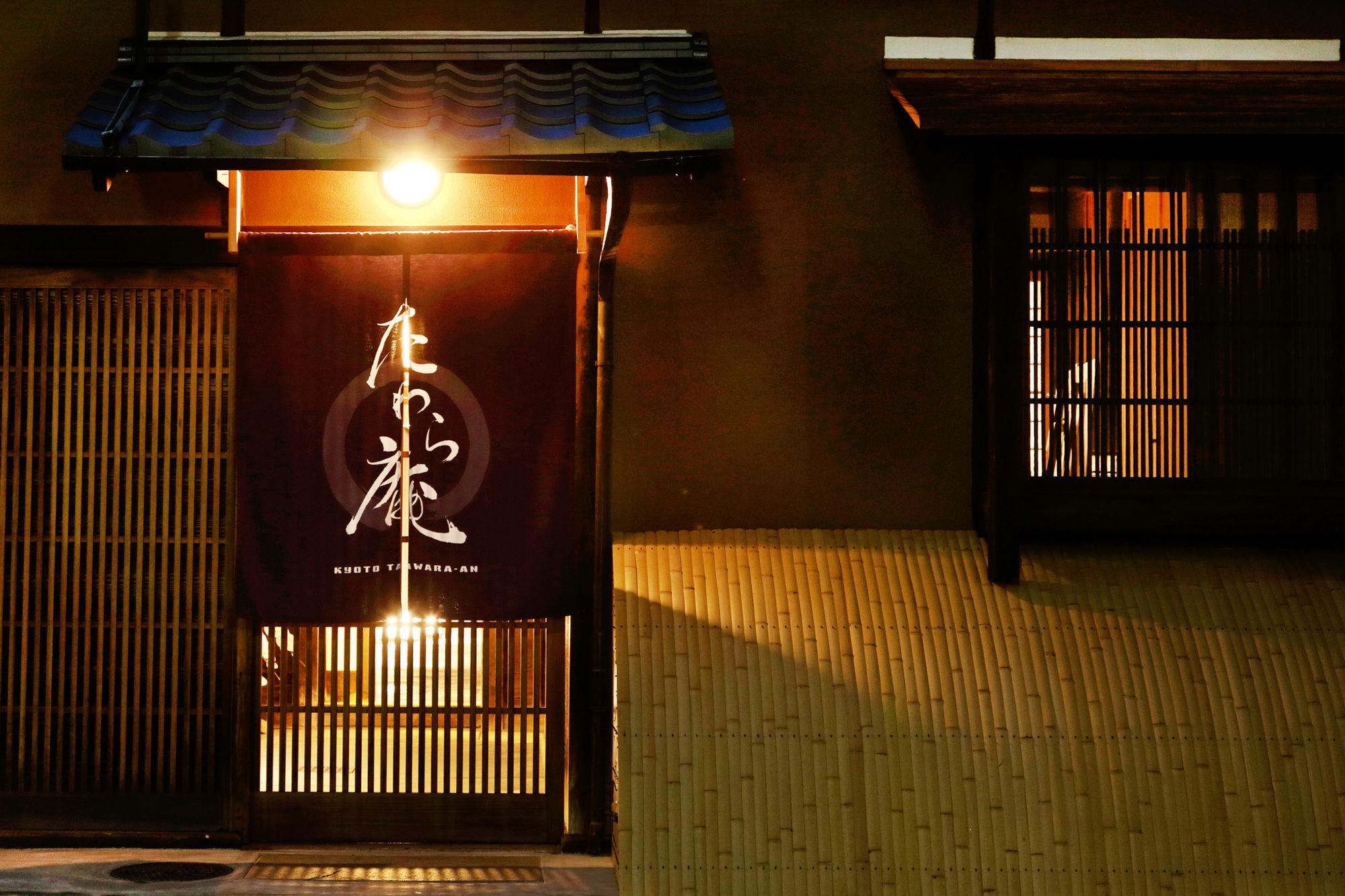 Casa de férias Tawara-an Quioto